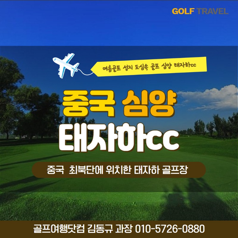 태자하cc 1.jpg