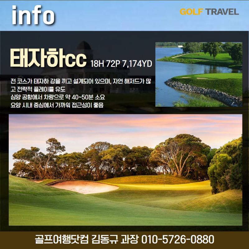 태자하cc 3.jpg