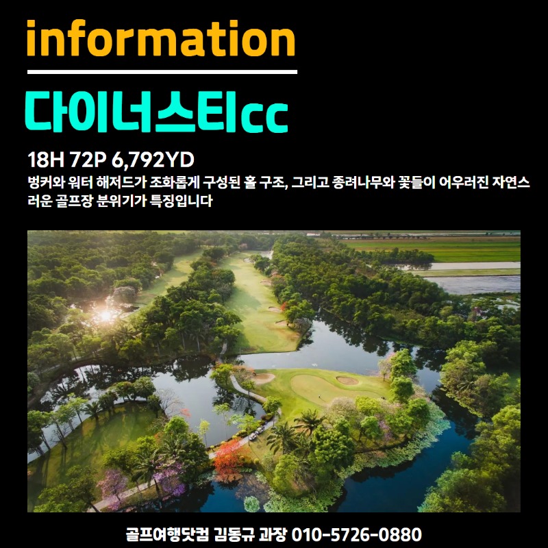 다이너스티 3.jpg