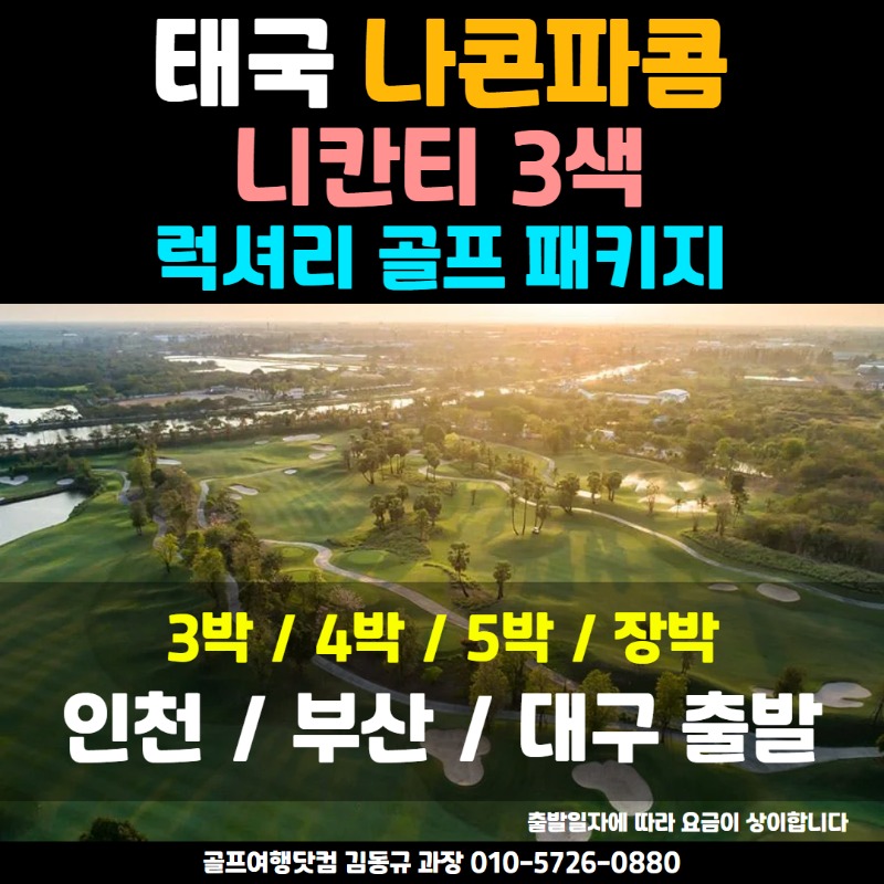 니칸티 3색 1.jpg