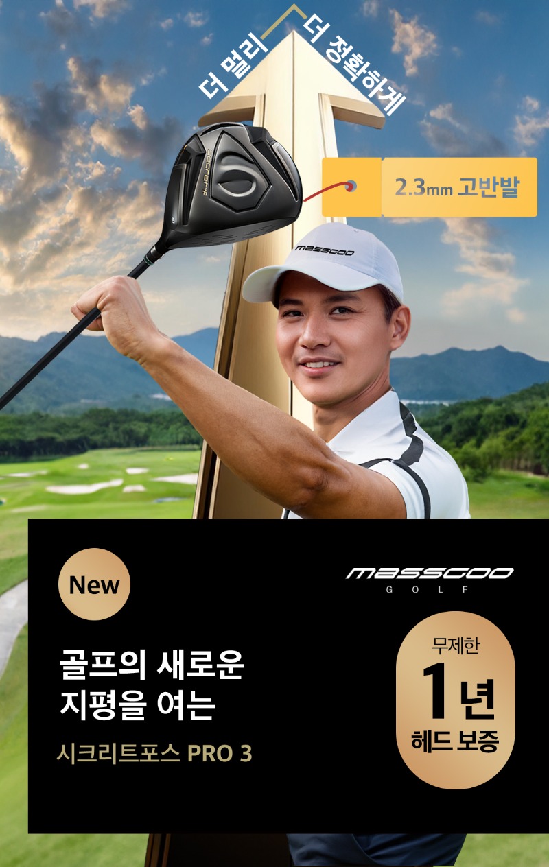 마쓰구_시크리트포스_PRO_3_상세페이지_02_01.jpg