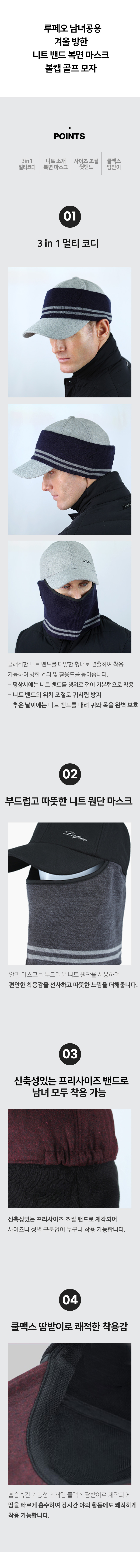 복면-상세_3.jpg