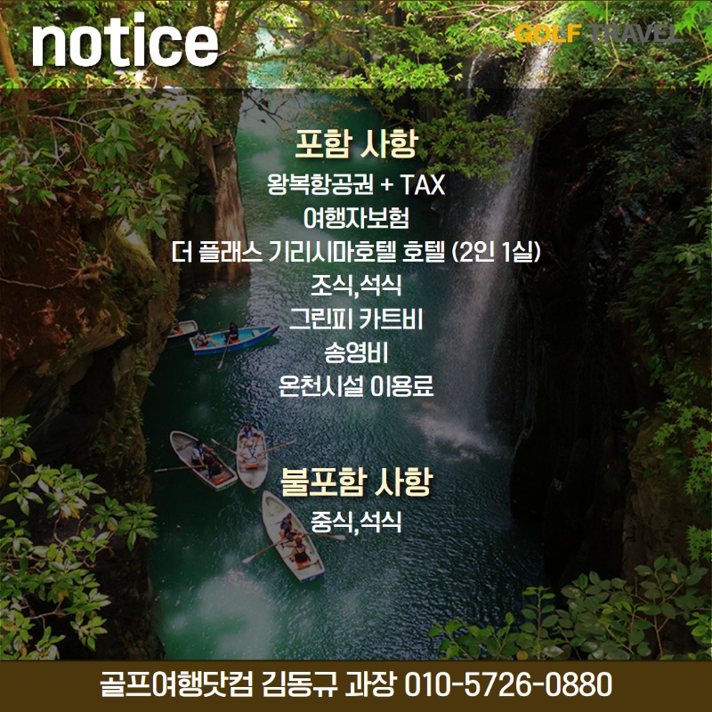 가고시마 다카치호 2.jpg