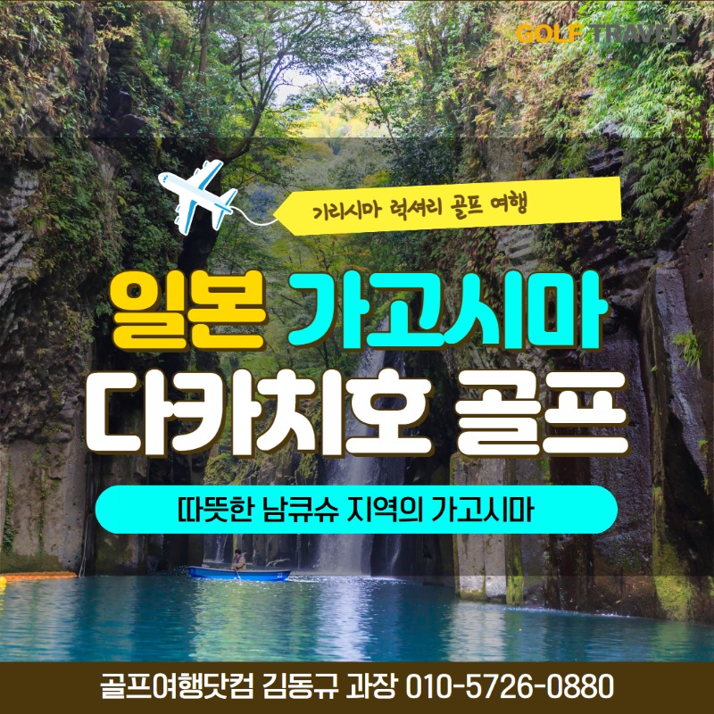 가고시마 다카치호 1.jpg