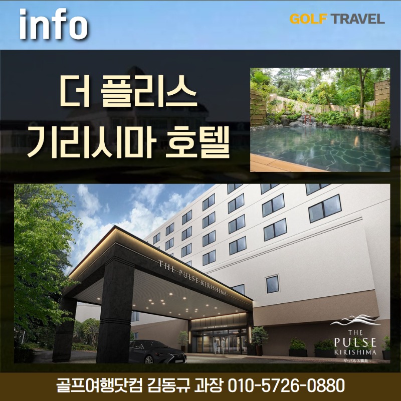가고시마 다카치호 5.jpg