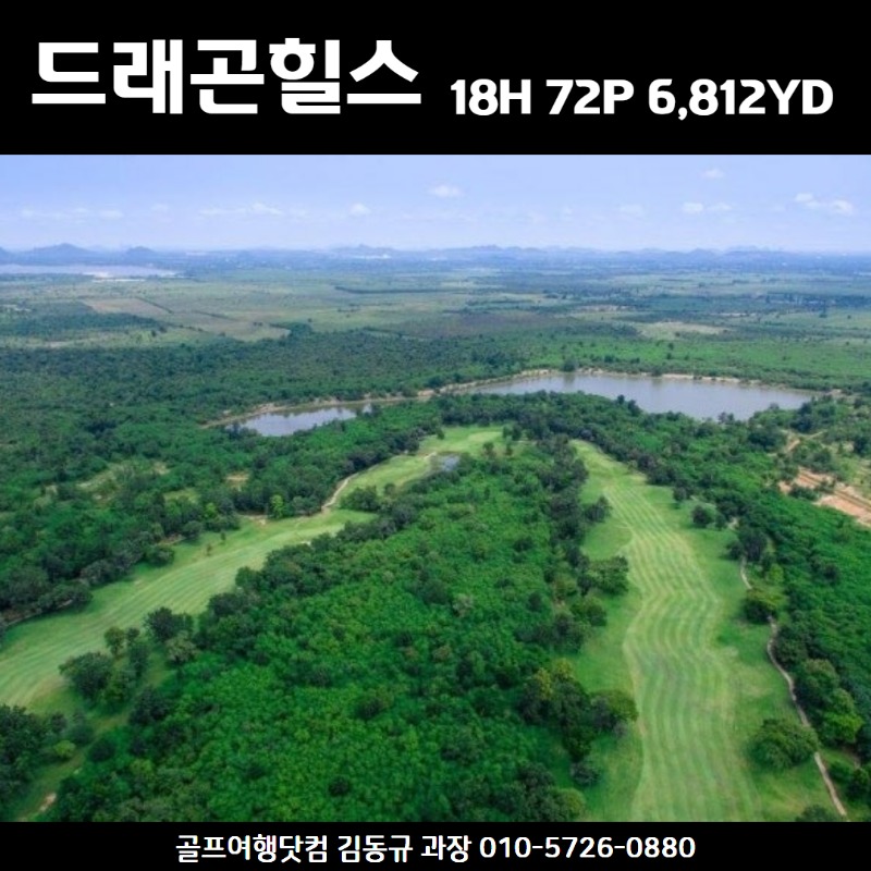 드래곤힐스 3.jpg