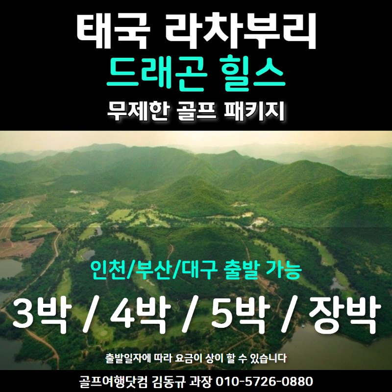 드래곤힐스 1.jpg