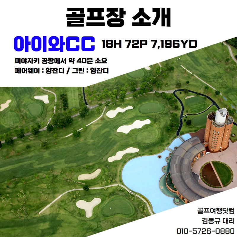미야자키 아이와 5.jpg