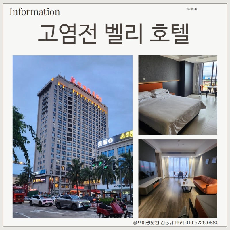 [수신됨] 고염전CC 6.jpg
