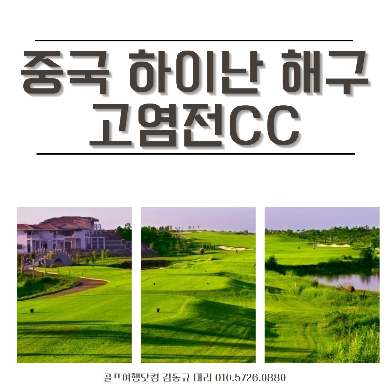[수신됨] 고염전CC 1.jpg