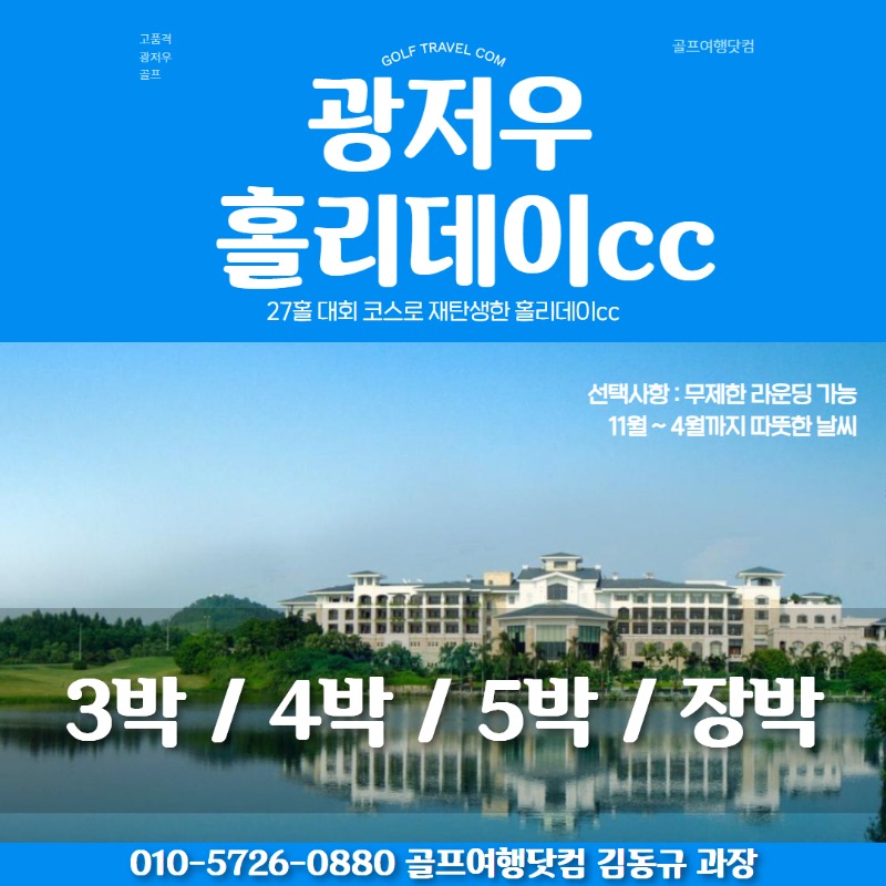 [수신됨] 홀리데이cc 1.jpg