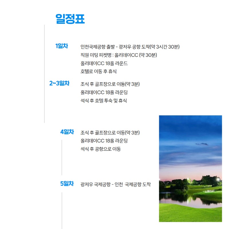 [수신됨] 홀리데이cc 3.jpg