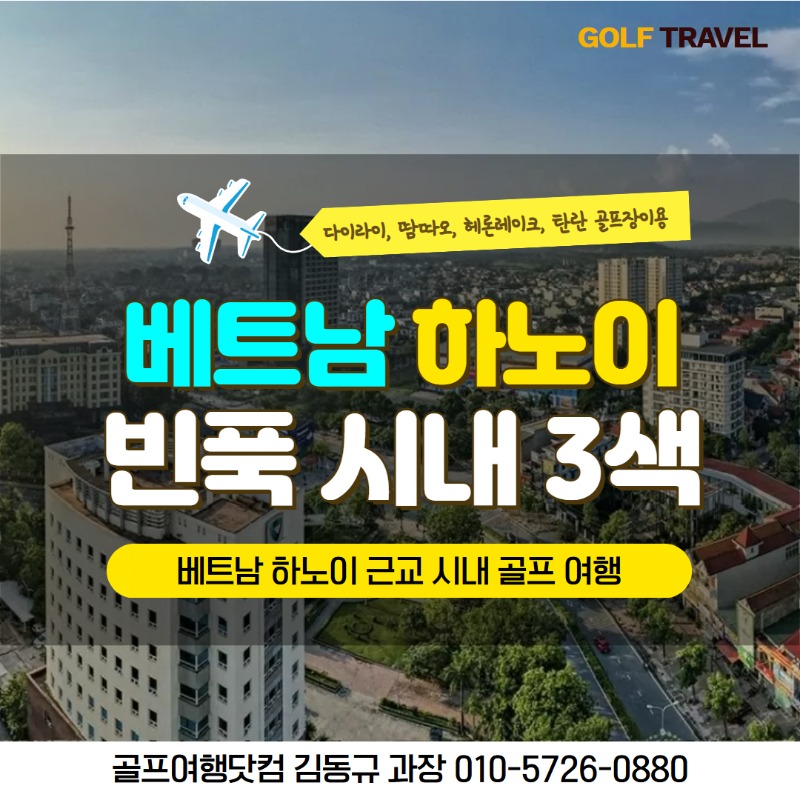 빈푹 골프 1.jpg