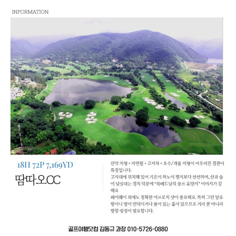 빈푹 골프 7.jpg