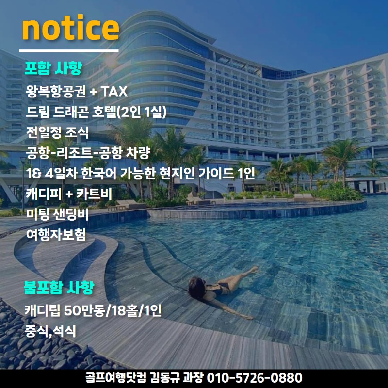 드래곤cc 2.jpg