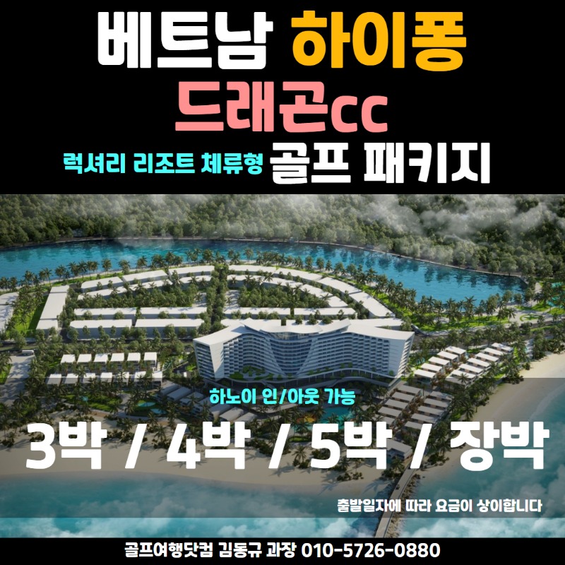 드래곤cc 1.jpg