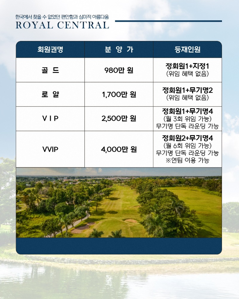 로얄센틀럴cc.jpg