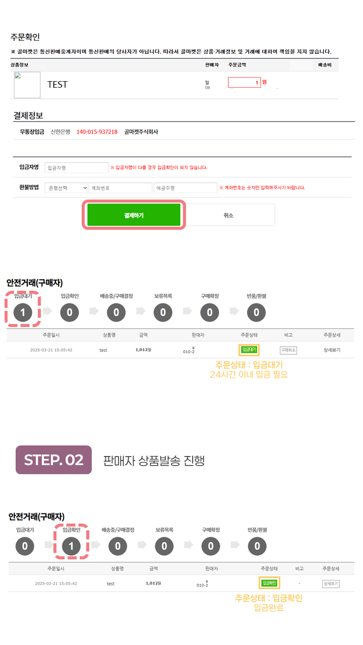 중고존이용가이드.png
