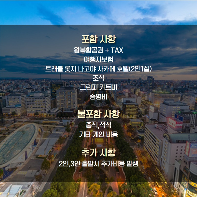 나고야 시내 다색 2.jpg