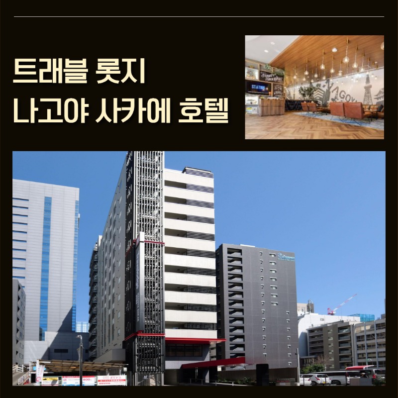 나고야 시내 다색 7.jpg