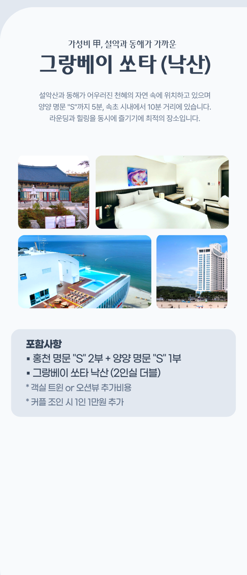 양양+홍천_3.png