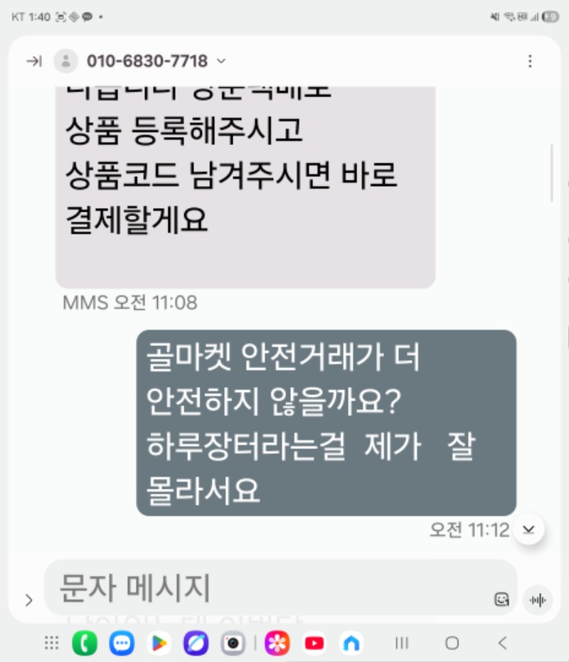 Screenshot_20260330_134046_Messages.jpg