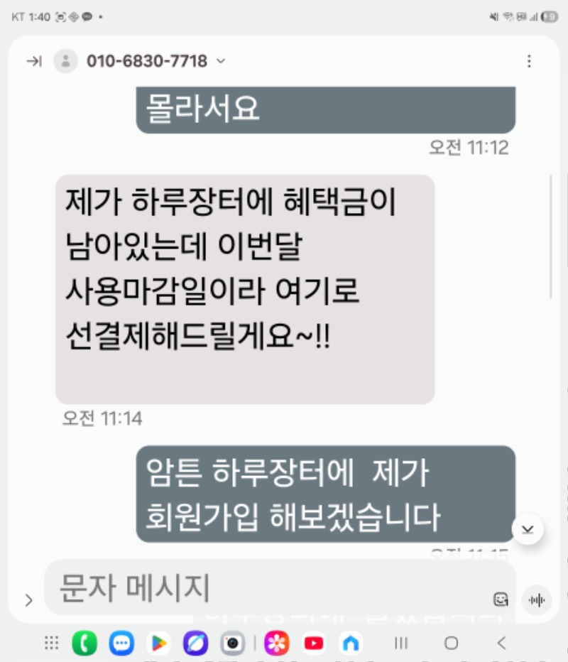 Screenshot_20260330_134057_Messages.jpg