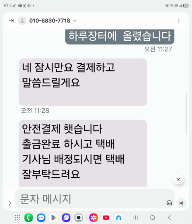 Screenshot_20260330_134103_Messages.jpg