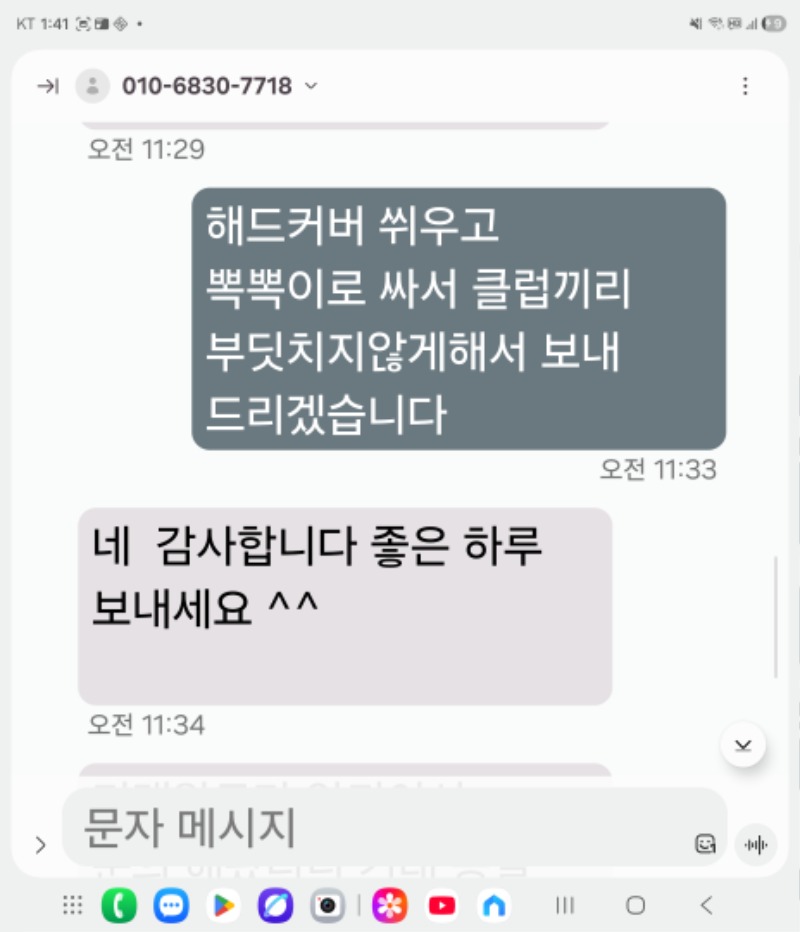 Screenshot_20260330_134110_Messages.jpg