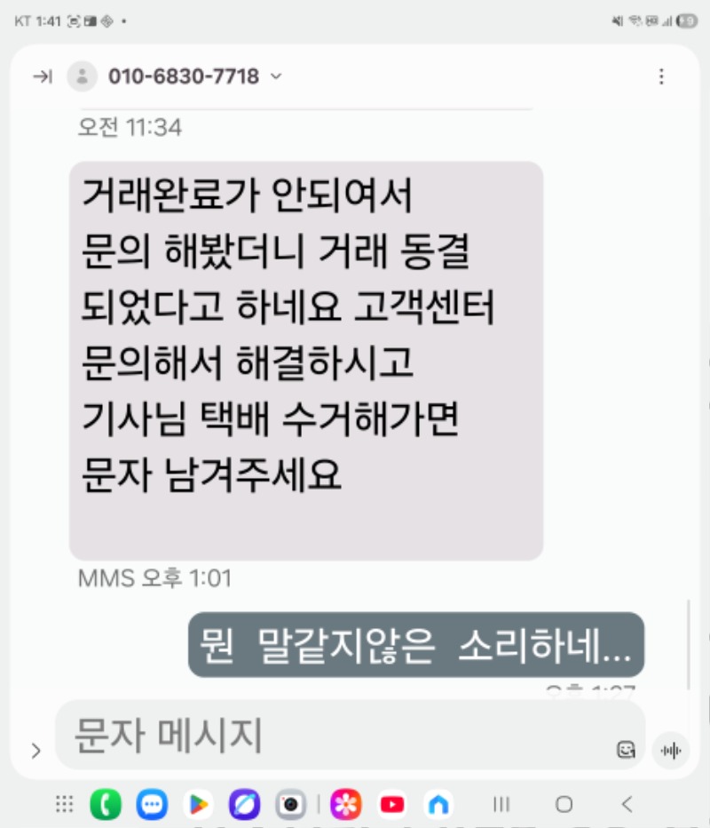 Screenshot_20260330_134117_Messages.jpg