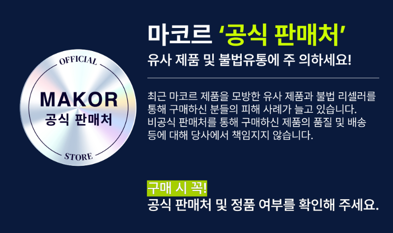1 공식판매처 뱃지.png