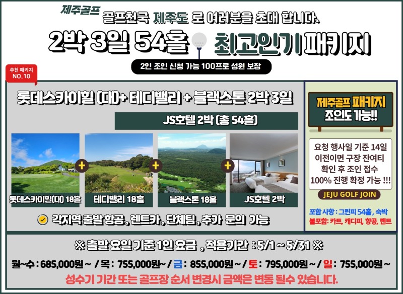10롯테블.jpg
