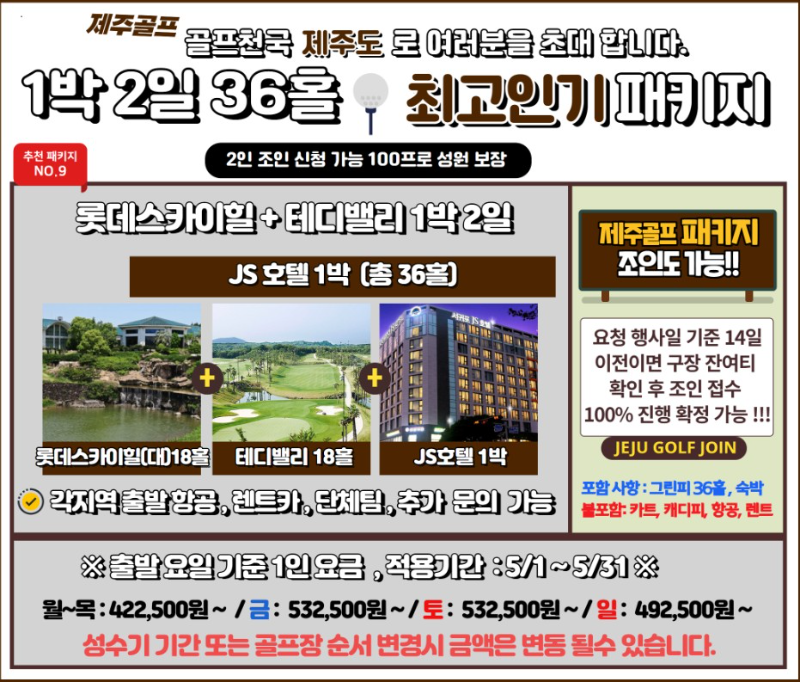 8롯테.png