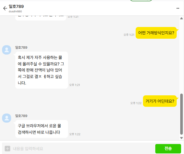 중고사기2.png