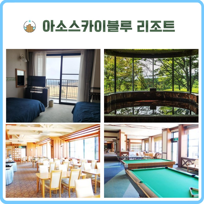 구마모토 아소스카이블루 3.jpg