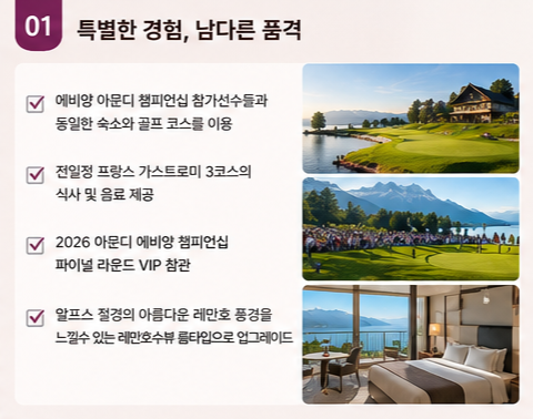 에비앙2.png