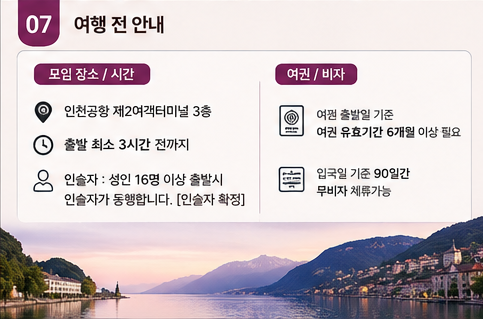 에비앙8.png