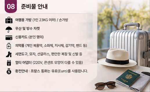 에비앙9.png