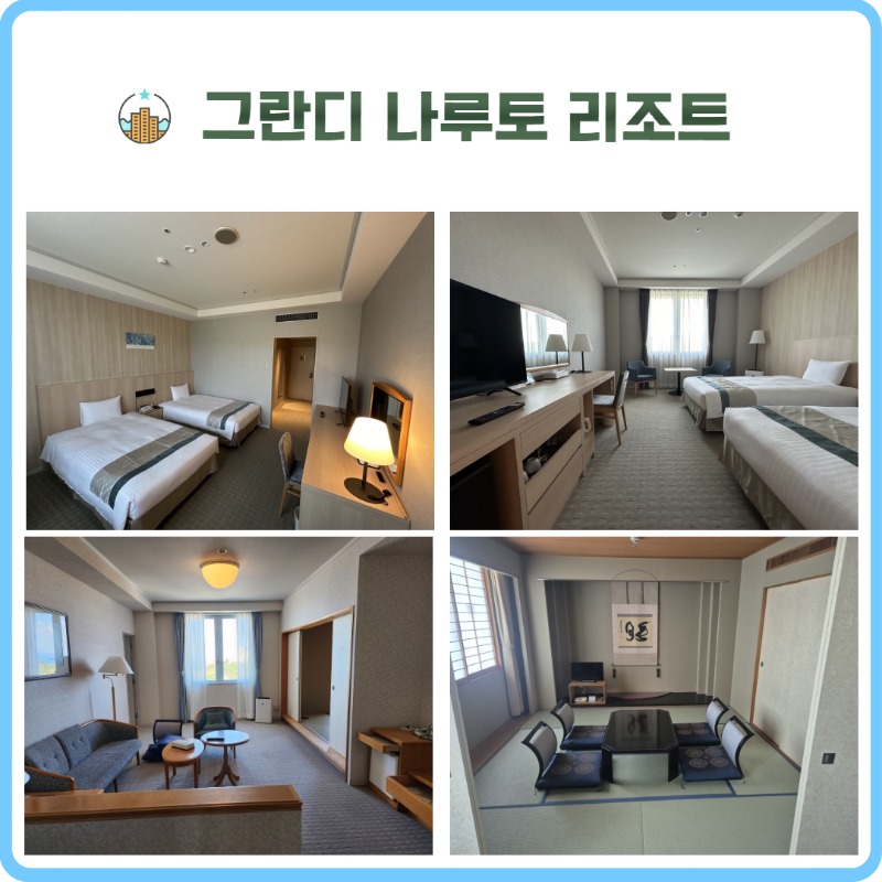 도쿠시마 그란디나루토 3.jpg
