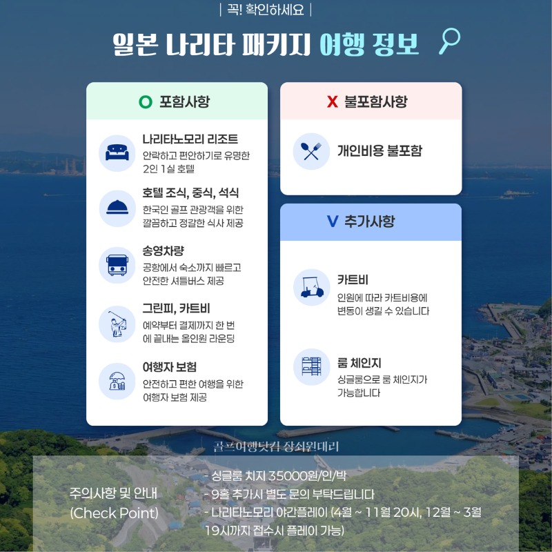 일본 나리타 나리타노모리 골프투어 2.jpg