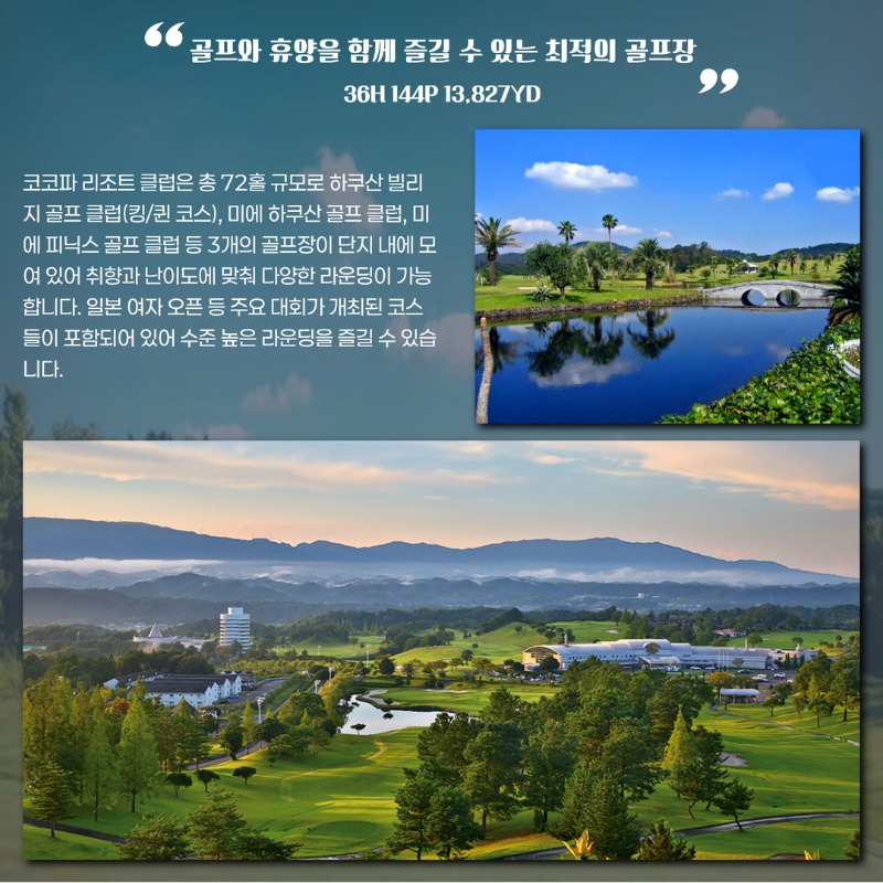 일본 나고야 코코파 골프투어 4.jpg