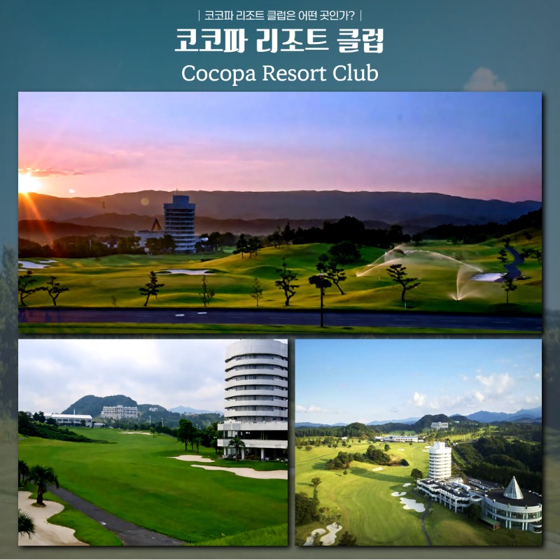 일본 나고야 코코파 골프투어 3.jpg