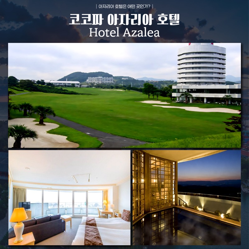일본 나고야 코코파 골프투어 5.jpg