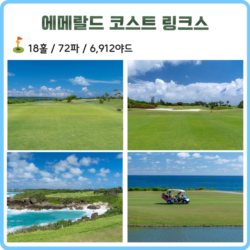 미야코지마 에메랄드 코스트 5.jpg