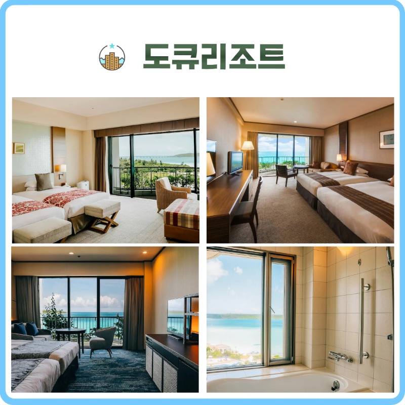 미야코지마 에메랄드 코스트 3.jpg