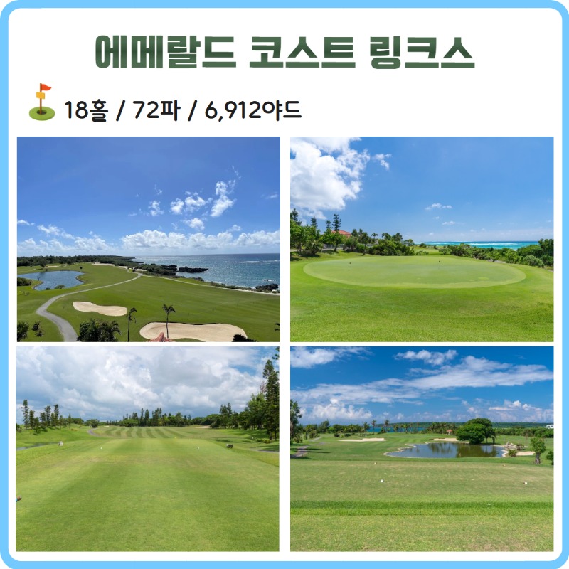 미야코지마 에메랄드 코스트 4.jpg