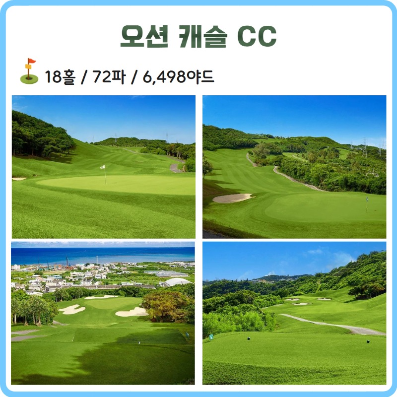 오키나와 카후 리조트 & PGM 4.jpg