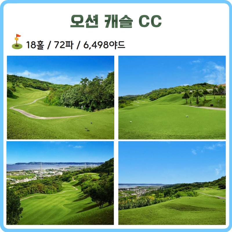 오키나와 카후 리조트 & PGM 5.jpg