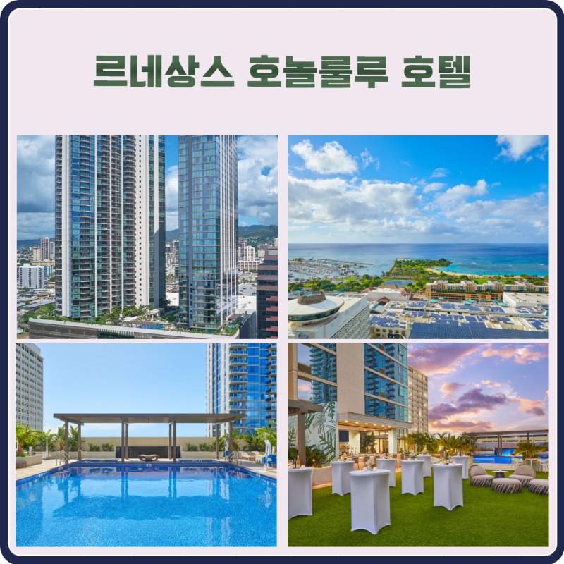 하와이 한달살기 1.jpg