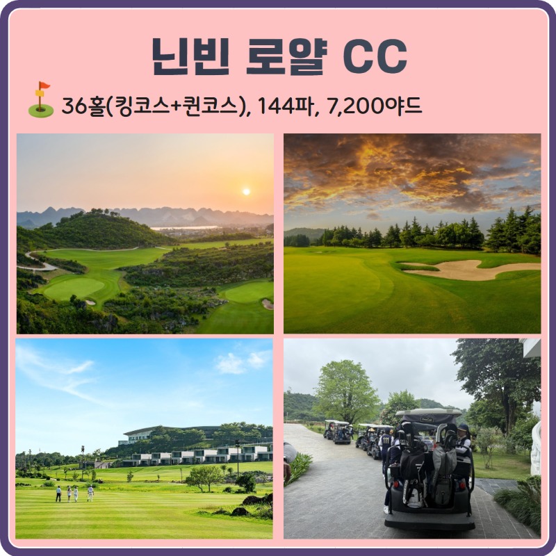 닌빈 로얄 CC 4.jpg